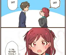 @)풋풋한 연애 만화