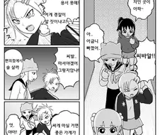 일본 슬럼가의 술집..manhwa