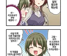 @) 시간 짜내기.manga