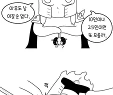 추억의 히오스속 대사들 만화