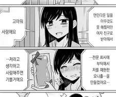 죽기전 오나홀을 남긴 아내.manhwa