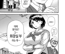 여고생이 모르고 특이한 부활동에 가입함.manga