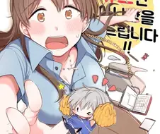 @) 쿨 대신에 큐트한 아냐짱을 드립니다! 만화