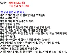 자존감 높은 사람들 특징 .jpg