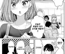 선배가 명령하는 만화.manhwa