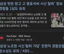 근데 삼성은 좀 이익금좀 뜯겨야함