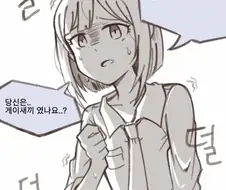 호모)원신)아무도 담을 안 원하는 소랑 남행자 manga