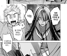 전생에 동료였던.manwha