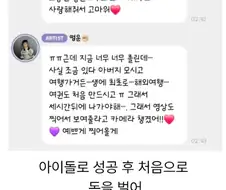 성공해서 부모님 모시고 해외여행간 아이돌의 최후.JPG