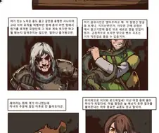 언제나 즐거운 판타지 모험.manhwa