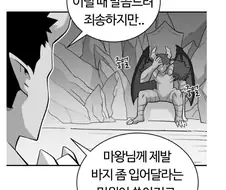 감히 누가 나에게 민원을 건단 말인가!