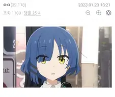 봇치더락) ??? : 봇치, 바닥에 천엔 떨어뜨렸어.