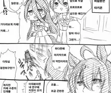 [말딸] 맥퀸이 건담이 되는.manhwa