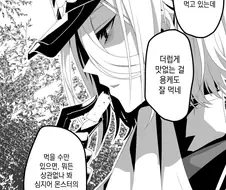 여장군 만화