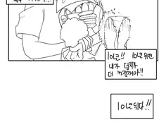 소꿉친구 바바리아나