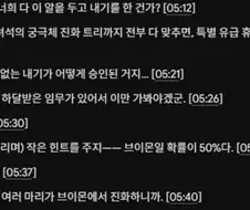 디지몬 적폐는 사실 아구몬이 아니다