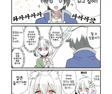[프리코네] 말딸이 되고 싶은 키시쿤.manhwa