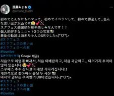 러브라이버로 유명한 뱅드림 성우가 올린 스쿠페스 스샷