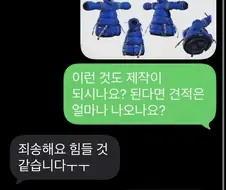 프래그마타 다이애나 구채관절 인형 주문 제작 의뢰 결과