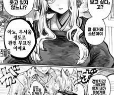 여우 무녀를 웃겨봤다 만화