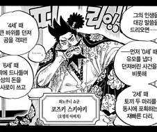 원피스) 개망나니를 독자들한테 받아들이게 하는법
