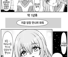 @) 24시간 365일 플러팅 머신.manga