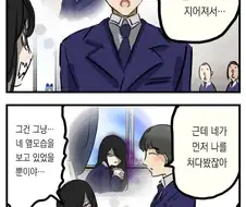 서로 착각하는 manhwa
