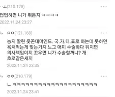 답답하면 니들이 뛰던지의 카운터 ㅋㅋㅋㅋㅋ