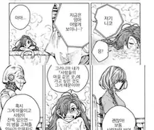 전쟁 이후의 모녀 만화