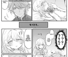 원신) 적왕과 나히다의 첫날밤.manhwa