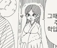 의외로 일본에선 흔하다는 설화. manga
