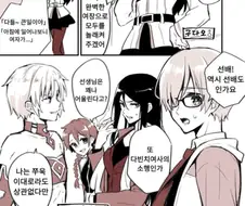 Fgo)만우절 ts 만화