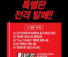 [나의히어로아카데미아] 공식 일러스트집 도착했다