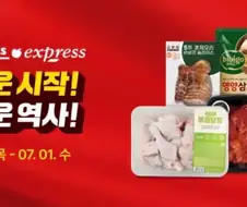 홈플러스 익스프레스가 살아남은 이유