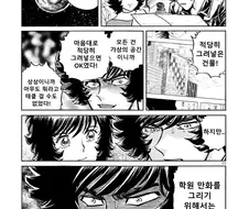 만화를 손으로 그리던 시절 학원물이 줬같았던 점