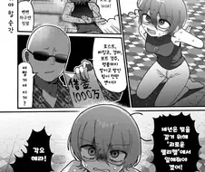 괴로운 델리헬.manhwa