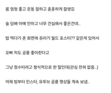 썸남이 계속 공룡보내는데 어캄?
