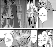성욕처리하면 TS 풀리는 만화 맛도리.manhwa