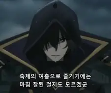 [어둠의실력자]두 여자에게 자신의 실력을 보여주는 중2병