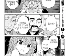상식이 부족한 이세계 인들을 교육하는 manga