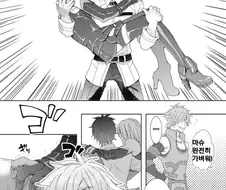 FGO)자신만만하게 후배 공주님 안기 해주는 만화