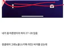 옷에서 ㅂㅈ냄새나는데 환불할까...