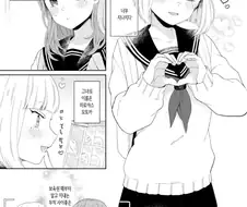 소꿉친구의 애정표현이 지나쳐서 레즈인가 싶다.manga