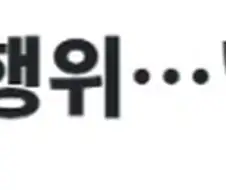 근데 어처구니 없는 사고 저지르는건 무직인게 그나마 낫지 않냐?