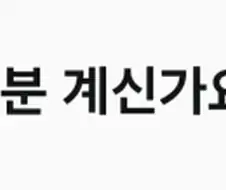 이게 무슨 반찬인지 알려달라는 외국인
