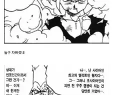 싱글벙글 드래곤볼 번역체