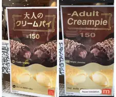 일본 맥도날드 신제품이 미국에서 난리난 이유