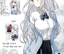 과묵한 무표정 소녀.manhwa