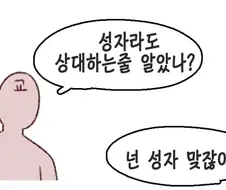 트릭컬) 크큭 방심했구나 일본 교주 녀석들