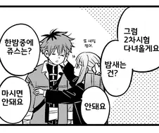 프리렌) 옳게된 페른 과 슈타르크.manga